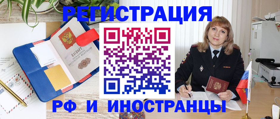 прописка ребенка в Кимовске