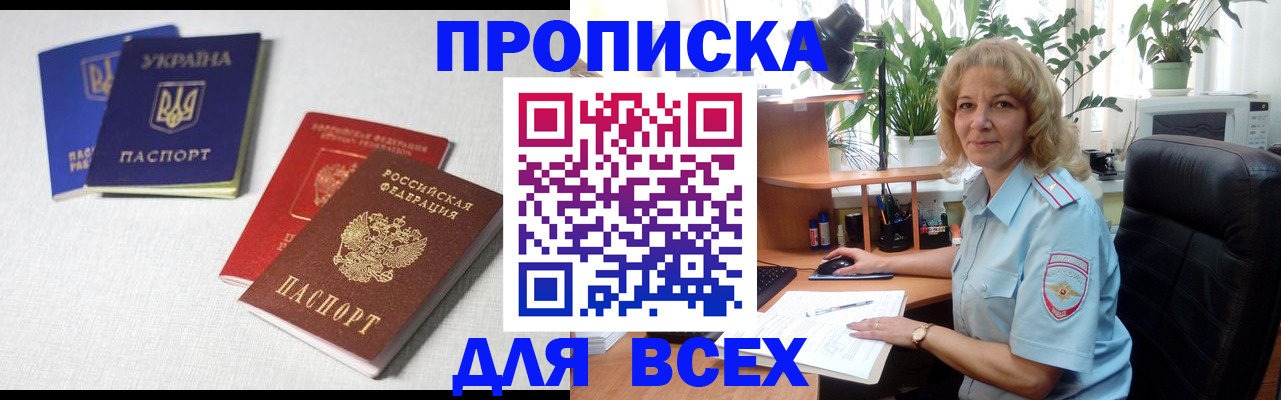 прописка законно в Кимовске