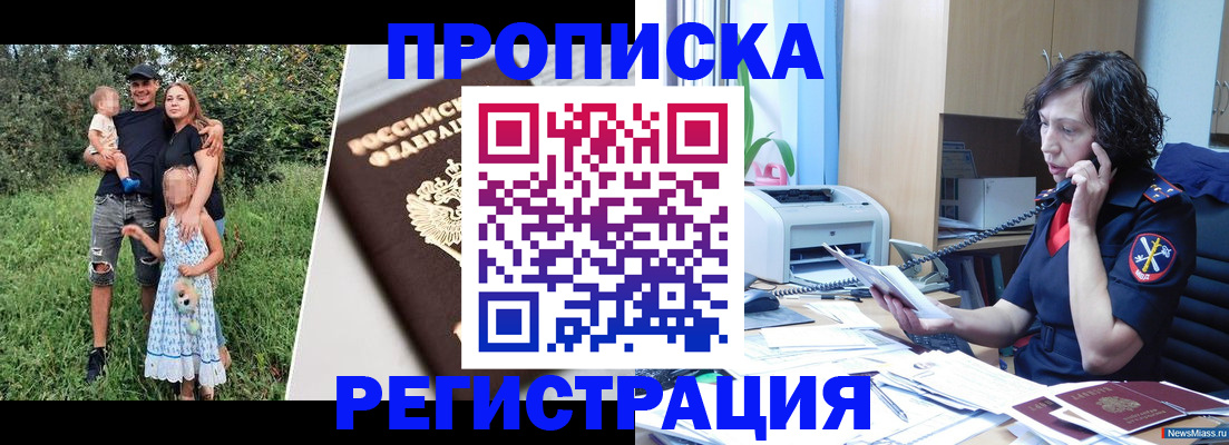 временная регистрация поиск в Кимовске
