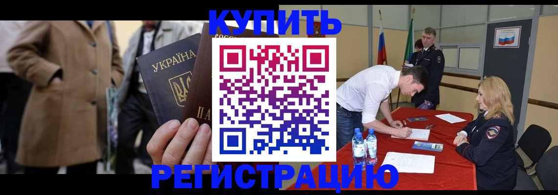 прописка паспорт в Кимовске