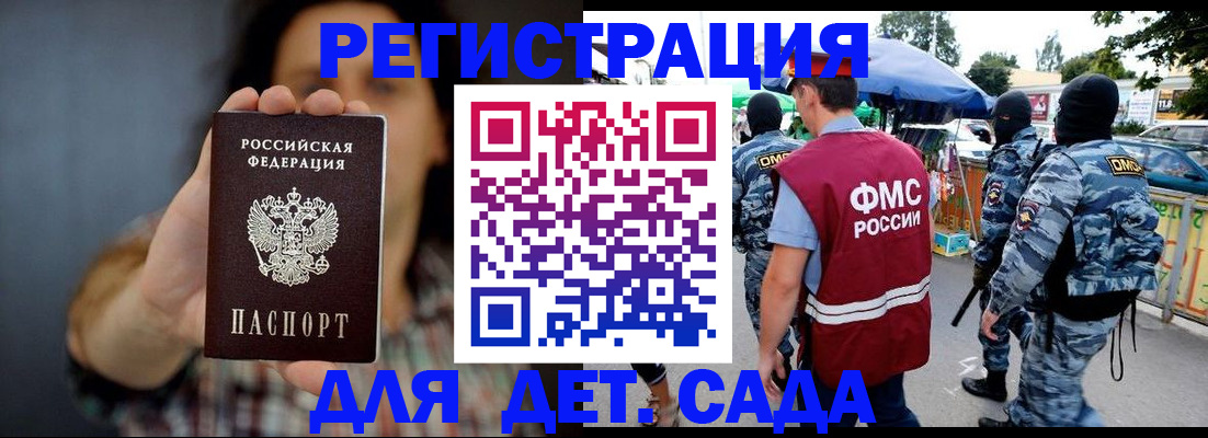 временная регистрация для школы в Кимовске