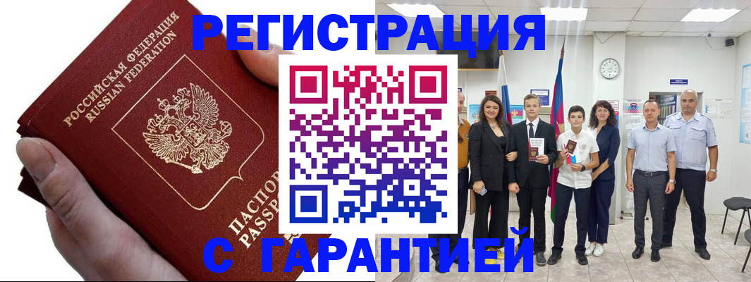 временная регистрация для школы в Кимовске