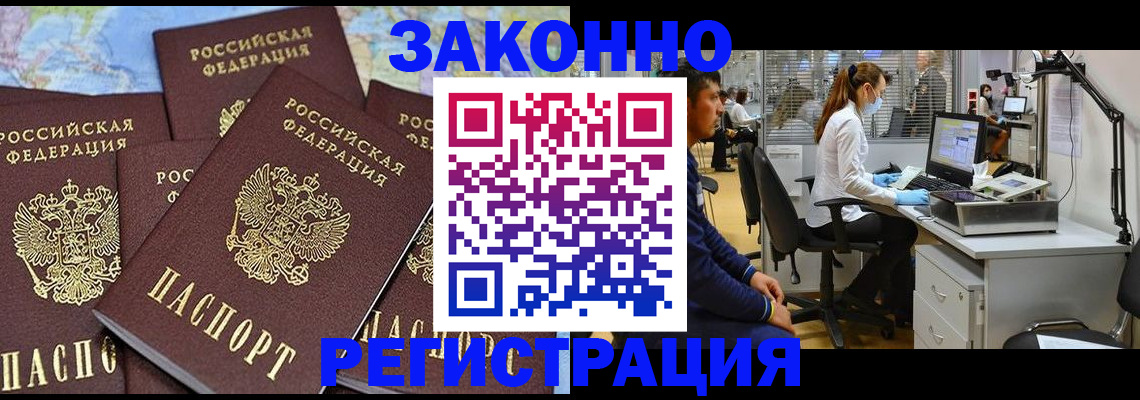 миграционный учет в Кимовске