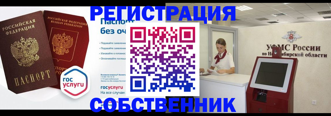 прописка для школы в Кимовске